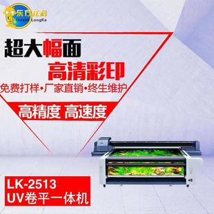 2513uv打印机十六年厂家3D浮雕打印适用各种材质批量生产