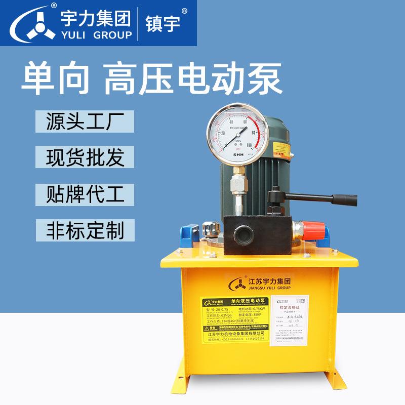 单向高压泵站0.75/1.5//7.5kw液压千斤顶用电动液压泵站宇力集团