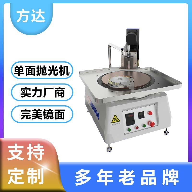 方达高精密单面研磨机轻易去除毛边光亮表面