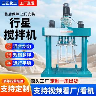 工厂定制多轴强力混合机高粘度物料双行星动力混合机硅胶搅拌机