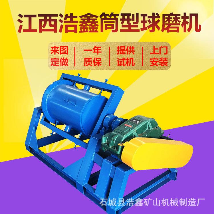 实验室筒形球磨机混汞两用机QM-800*1000钛铁矿石炉渣物料研磨机