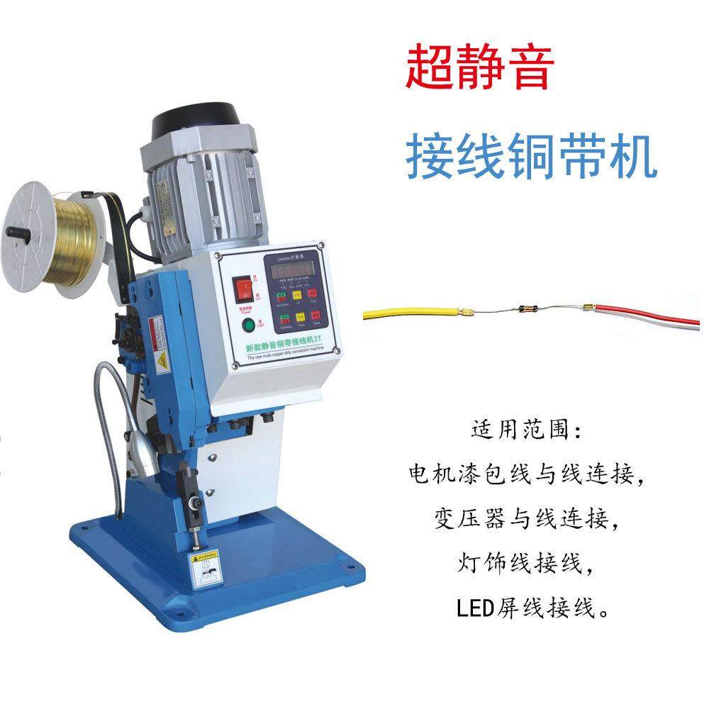 东莞厂家电线对接铜扣机电阻氖灯压接端子机高温发热体之连接,五金/工具,雕刻机,淘宝优惠券,粉丝福利购,淘宝优惠卷