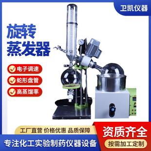 厂家专业供应旋转蒸发仪10L20升自动升降浴锅缩减压蒸馏升华