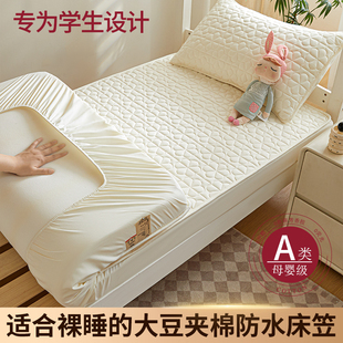 A类宿舍专用防水夹棉床笠床垫套大学生90x190寝室单人床罩三件套