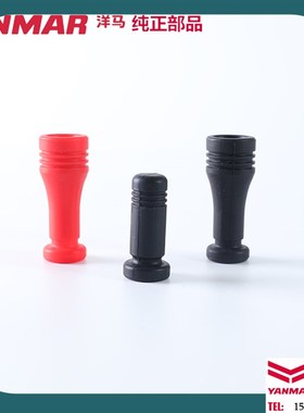 洋马收割机配件AG600 YH880 1180割台拨和轮操纵杆开关橡胶套