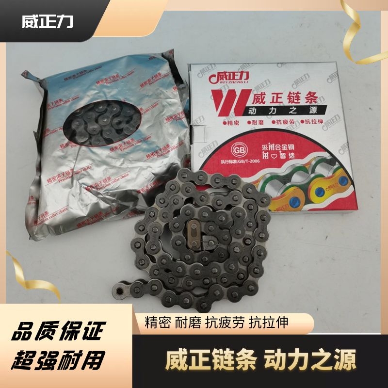 威正力12A-1六分单排链条小麦玉米收割机配件传动链农机配件大全