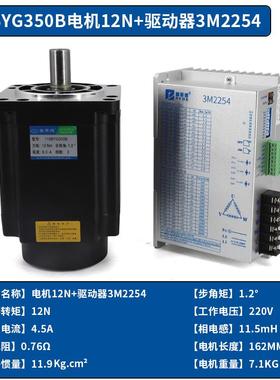 力3nd22电机驱动器距110byg350d套装步进12n16n20n25n110带三相