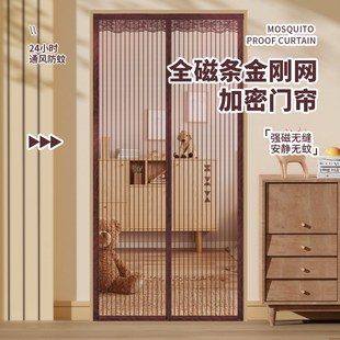 防蚊门帘2025新款 夏季 金刚网纱窗纱门自吸纱帘自粘磁吸全磁条家用