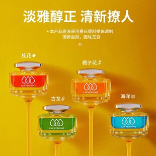 驰田车载摆件汽车香水座式用品车用淡香水内饰品去异味创意装饰品