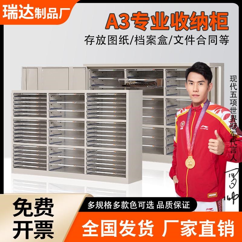 瑞达a3文件柜办公室多层资料柜a4纸档案凭证铁皮抽屉式样品收纳柜