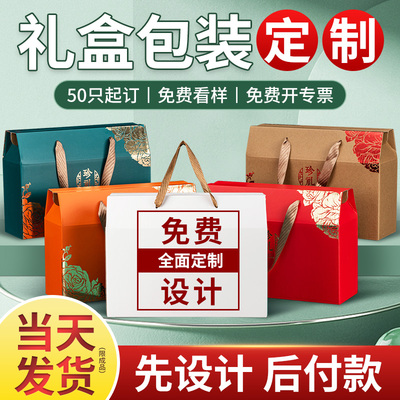 高档礼盒定制空盒包装盒特产礼品盒子通用水果纸箱端午节粽子礼盒