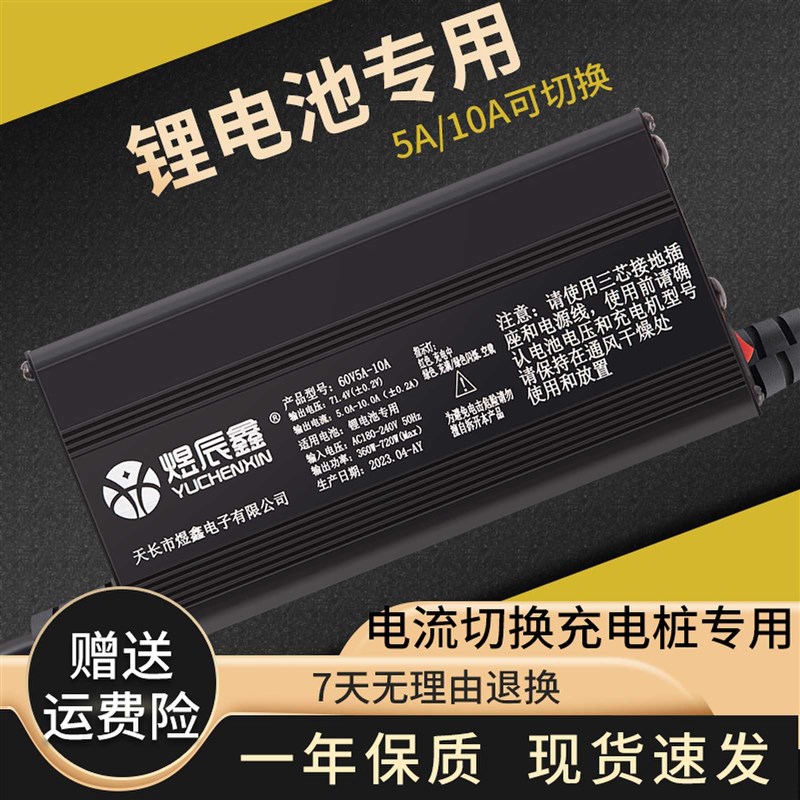 锂电池48V60V72V10A5A15A7A快慢调节智能电动车充电桩铝壳充电器