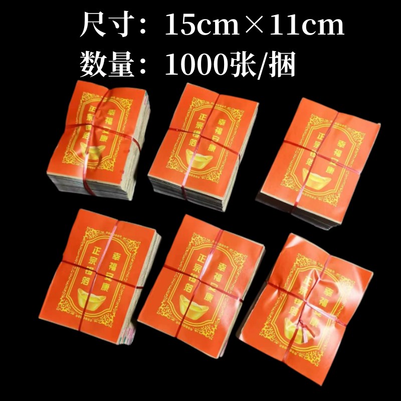 正宗绍兴锡箔纸纯锡手工折银元宝 尺寸15*11厘米 一捆1000张 黄灰