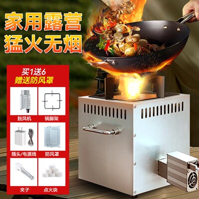 户外便携式风机柴火炉新型无烟气化炉露营野炊不锈钢柴火灶