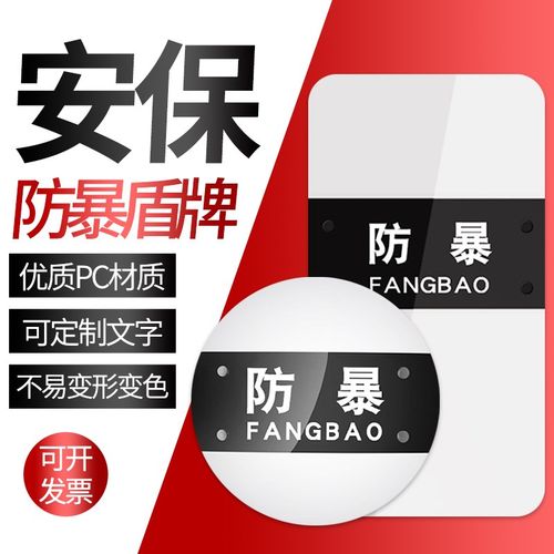 防暴盾牌校园物业保安装备手持PC盾透明方盾安保器材加厚防爆长盾