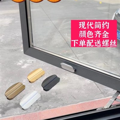 断桥铝外开下悬窗小拉手明装极简把手悬挂外开窗手柄外悬窗扣执手