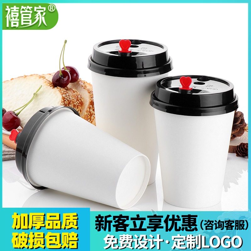 咖啡纸杯带盖一次性加厚奶茶热饮纸杯定制粥杯400/500ml 1000只装