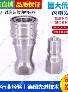 兼容2S  2P-A 4S  4P 不锈钢快速接头EDPM三元乙丙 电解液 新能源