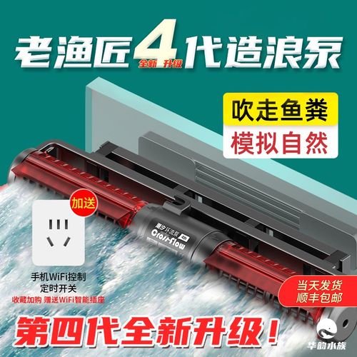 老渔匠环流泵第四代龙鱼缸造浪泵水族箱吹粪便冲浪器老鱼匠静音泵