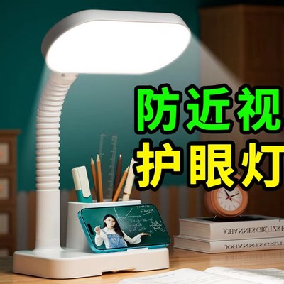 大台灯学习专用护眼灯插电式led床头灯阅读看书灯读书灯寝室灯