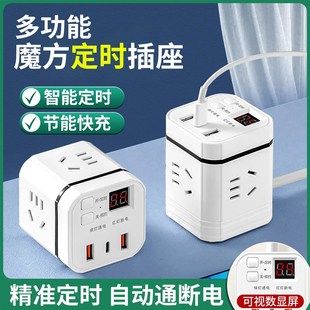 多功能魔方定时插座转换器USB快充扩展插线板自动断电.带线排插排