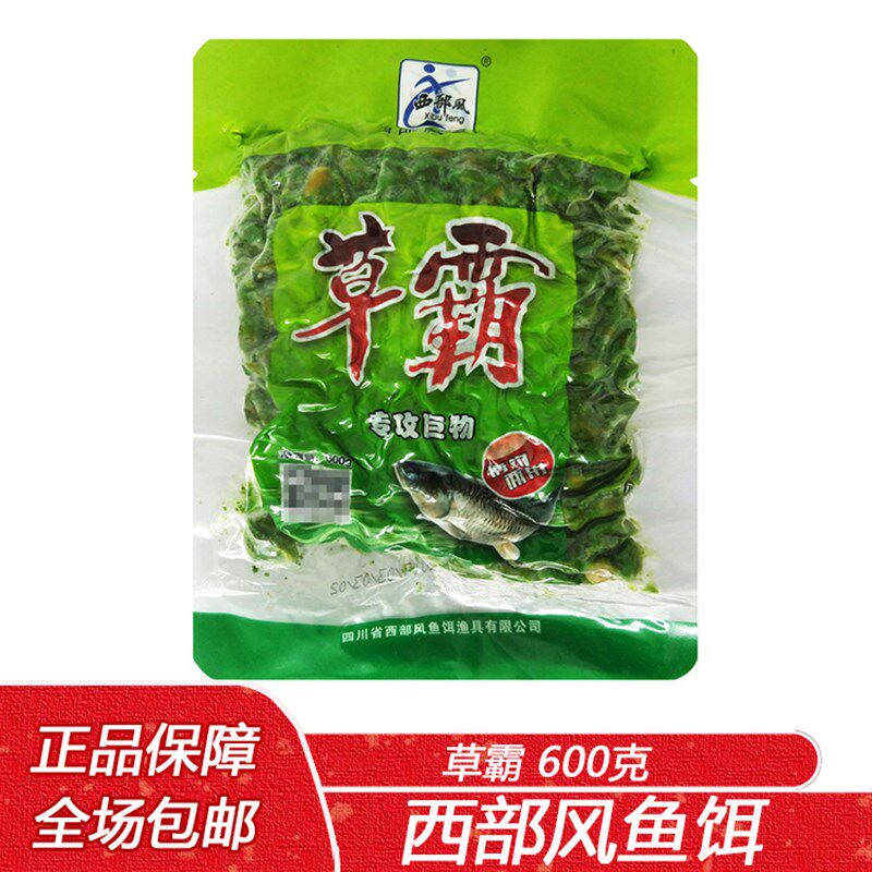 西部风鱼饵草霸600克/袋玉米粒水库池塘黑坑野钓青鱼饵料草鱼窝料