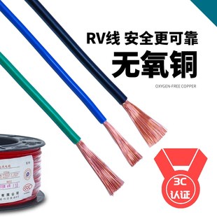 国标金铭泰单芯多股软电线RV4平方软线2.5纯裸铜线芯电子线3C认证