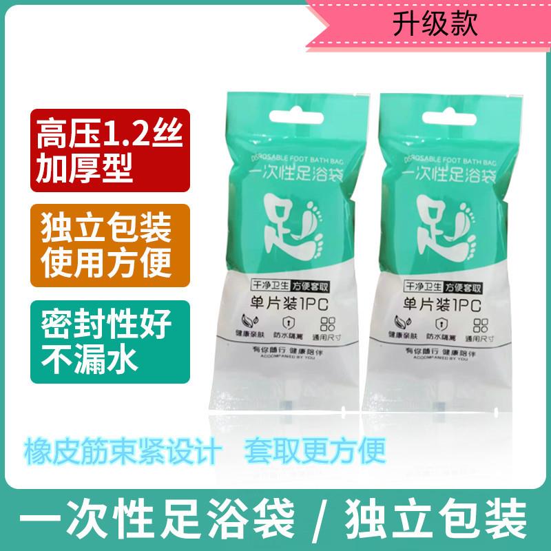 一次性泡脚袋足浴袋子木桶专用加厚足疗套洗脚盆塑料膜带沐足袋