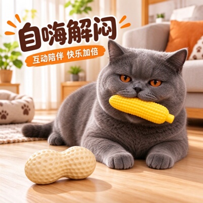 英短蓝猫耐咬发声无毒解闷玩具
