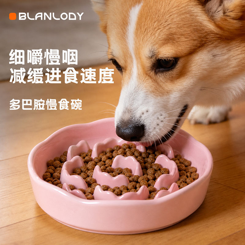 blanlody狗狗慢食碗宠物猫咪小型犬狗粮盆中大型犬专用缓食碗陶瓷图片