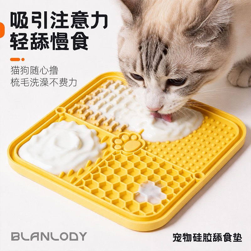 blanlody食品级硅胶慢食垫图片