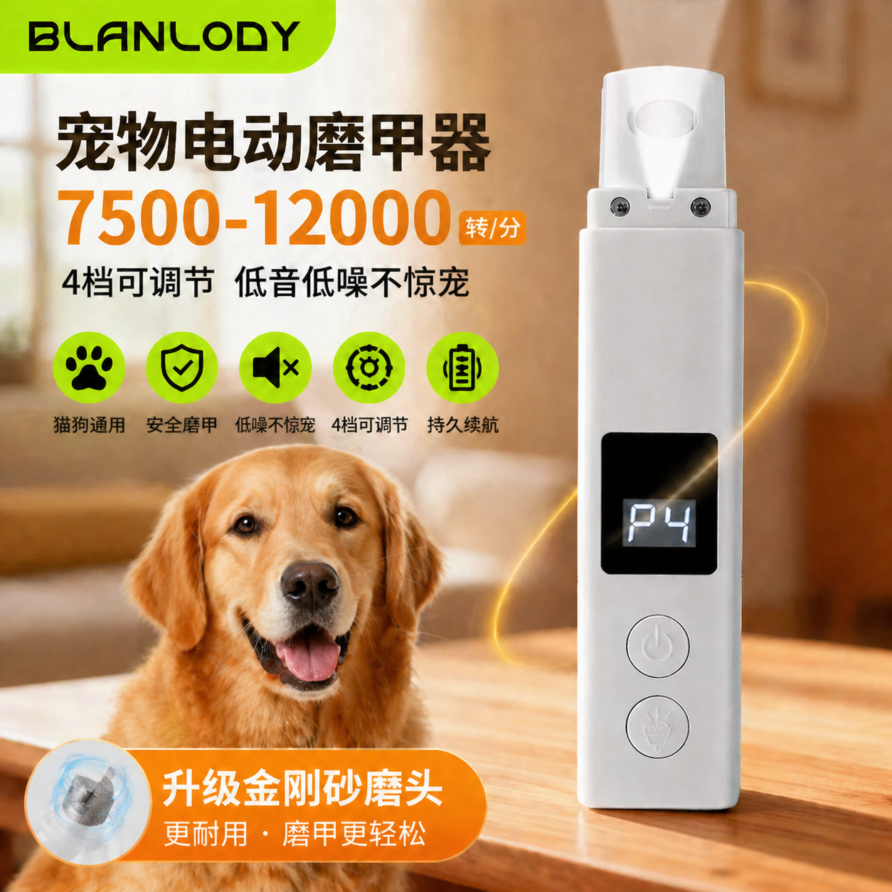 Blanlody宠物电动磨甲器狗狗猫咪低音指甲钳刀磨爪子修剪神器LED
