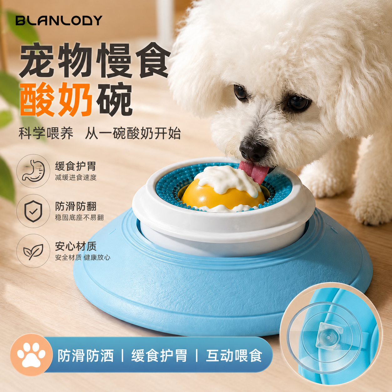 Blanlody宠物舔舔乐藏食玩具狗狗猫咪通用自嗨解闷神器泰迪慢食盘