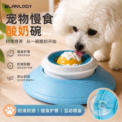 宠物舔舔乐舔酸奶慢食神器