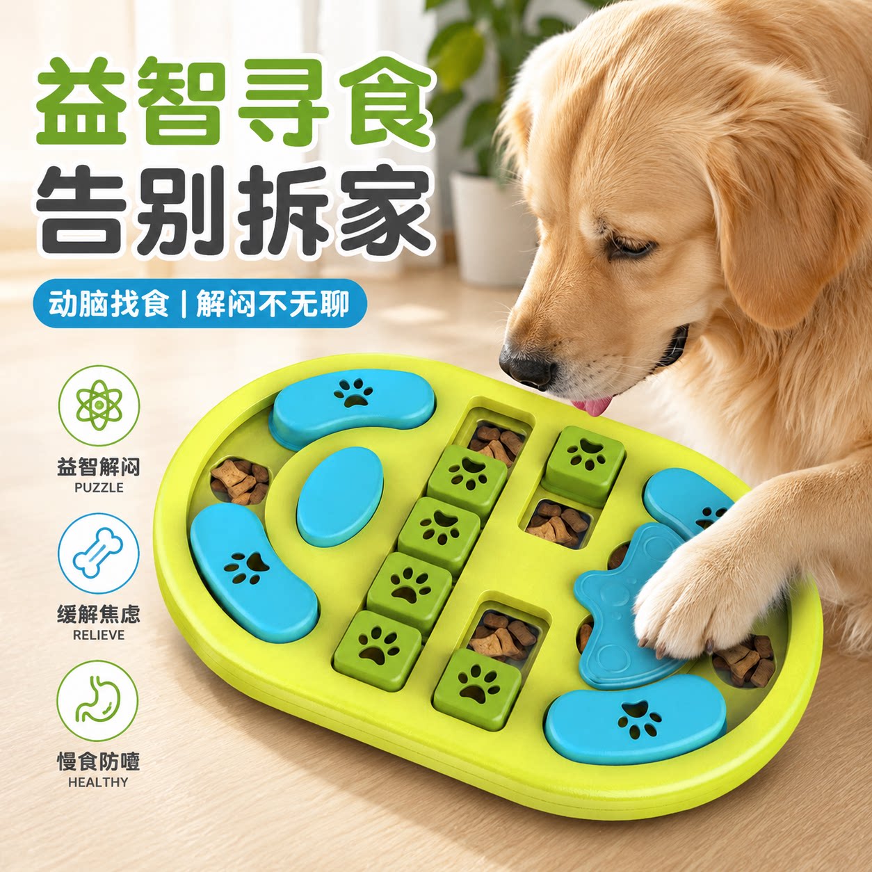 Blanlody宠物益智漏食解闷丰荣玩具狗碗猫咪碗嗅闻中大型犬慢食盘
