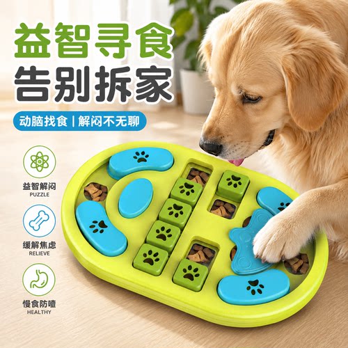 Blanlody宠物益智漏食解闷丰荣玩具狗碗猫咪碗嗅闻中大型犬慢食盘