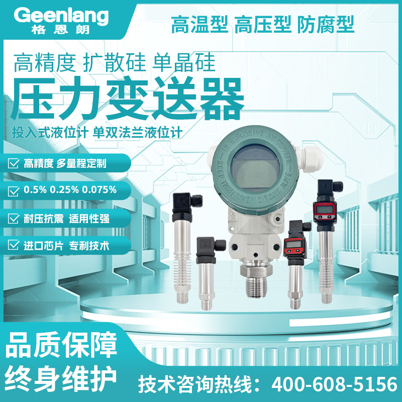 单晶硅扩散硅2188压力变送器