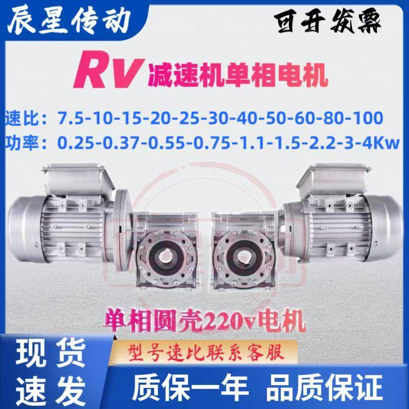 NMRV减速机加220V国标铜线电机