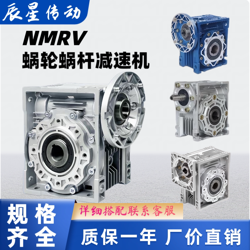 涡轮蜗轮蜗杆减速机齿轮箱变速器