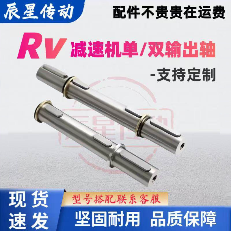 Rv-Km减速机专用输出轴安装便捷