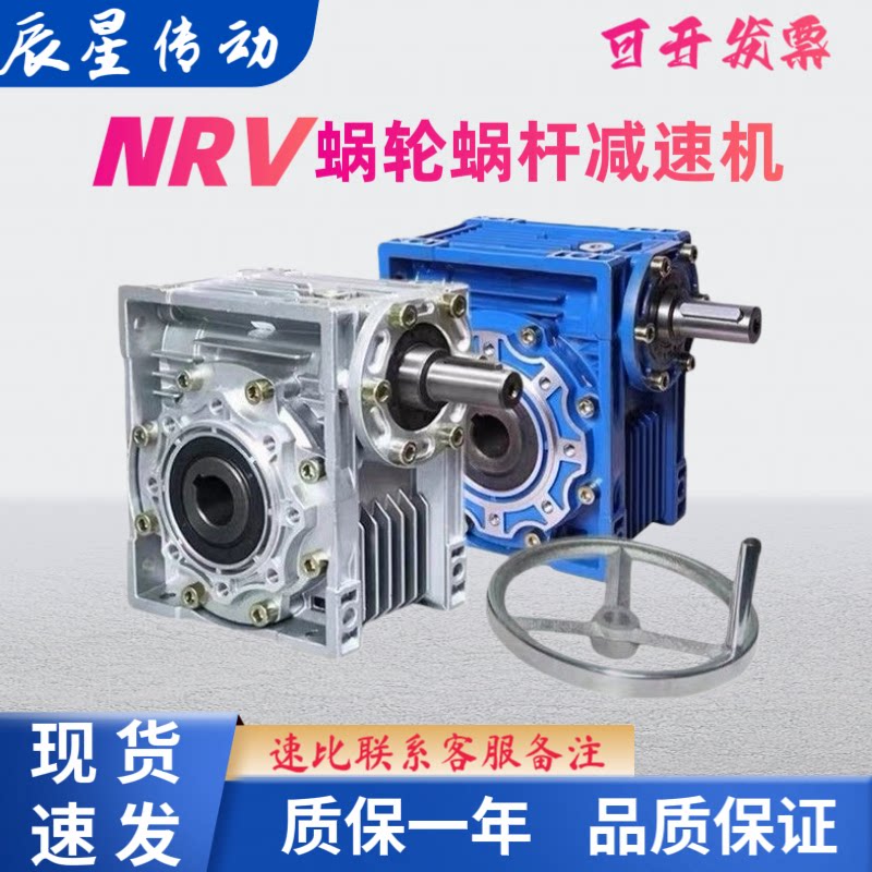 RV手摇蜗轮蜗杆减速机NRV系列