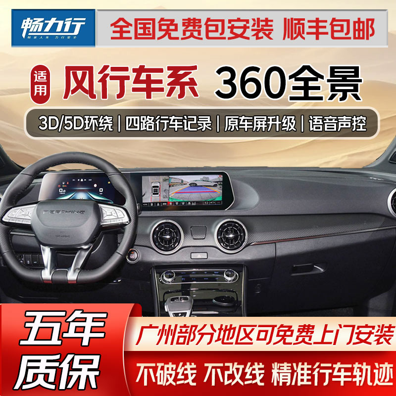 360全景影像行车记录仪倒车影像