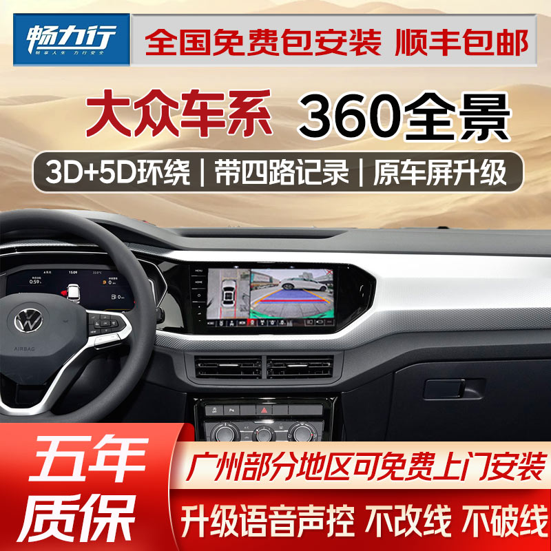 360全景影像行车记录仪倒车影像