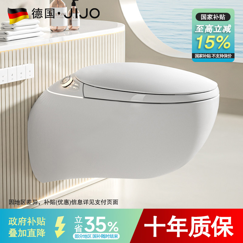 JIJO全自动悬空壁挂式智能马桶