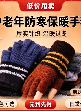 秋冬露二指触屏保暖防冻手套