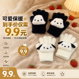 小狗毛绒手套女冬季韩版可爱防寒加绒加厚保暖骑行挂脖连指学生潮