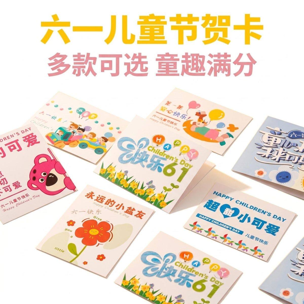 六一儿童节贺卡学生草莓熊幼儿园小朋友节日卡片创意祝福留言卡