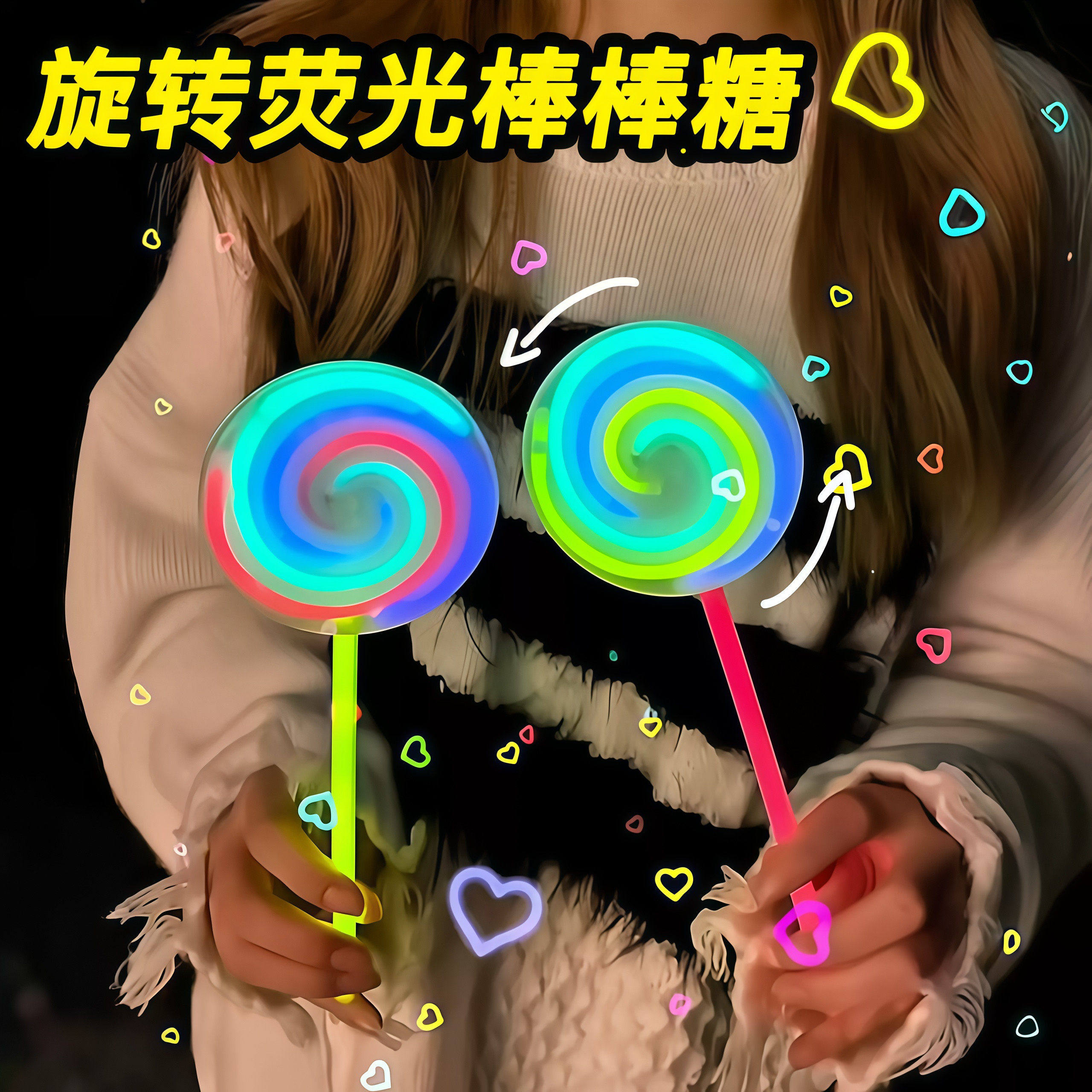 儿童发光旋转荧光棒风车玩具