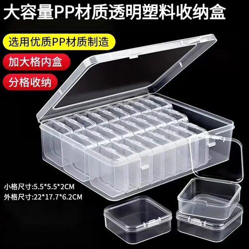 拼豆透明塑料分装收纳盒