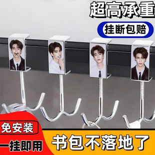明星张凌赫撕拉片权威双钩用学生课桌可拆卸强承重免打孔书包挂钩